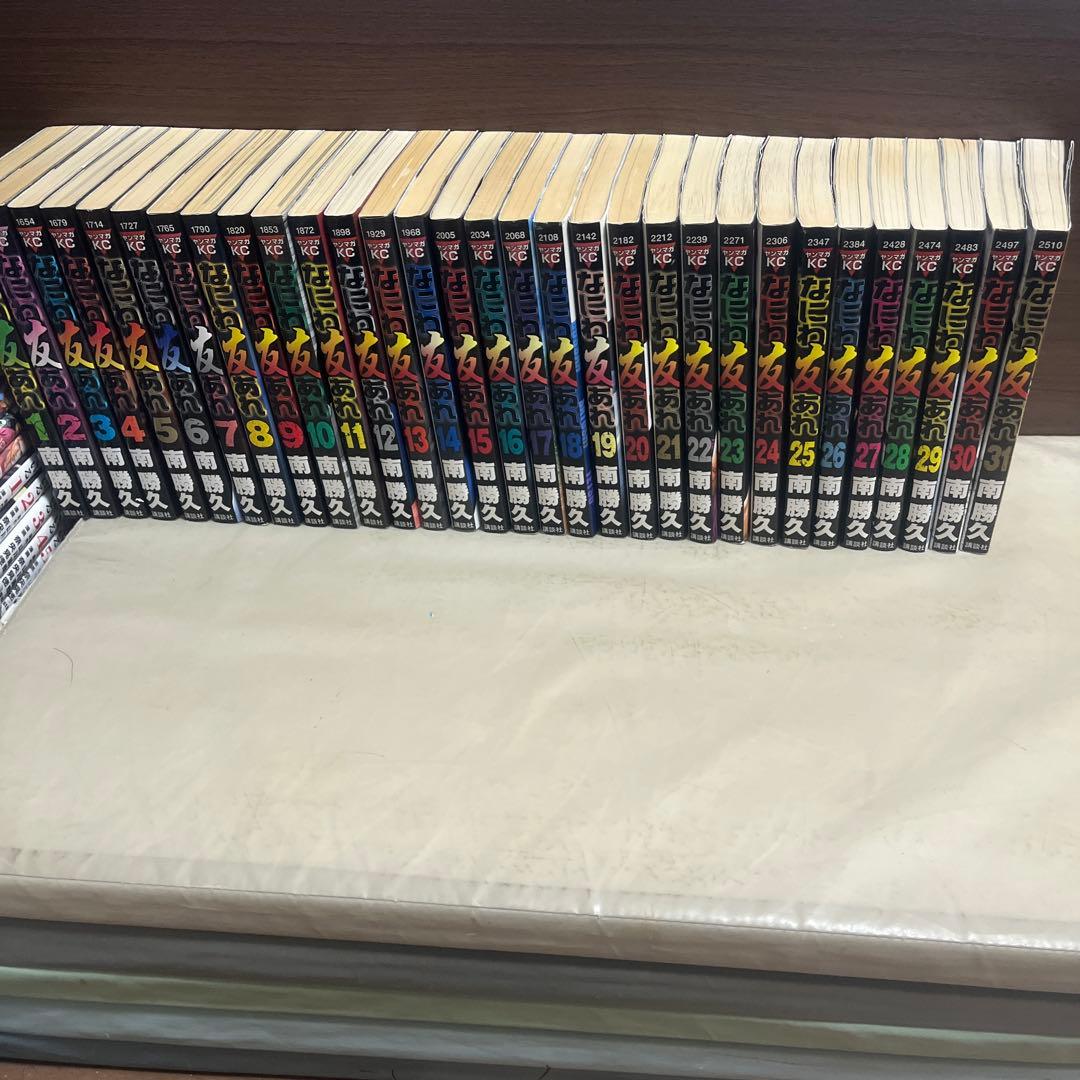 なにわ友あれ 全巻セット 南勝久 講談社