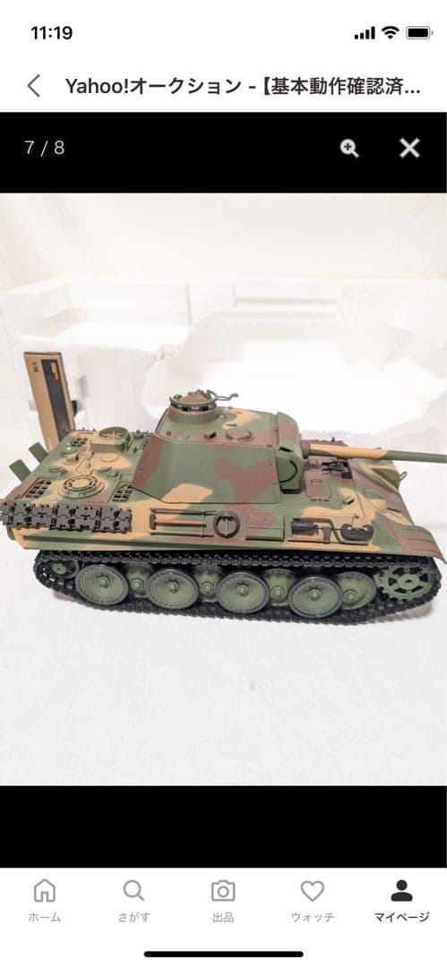 ヘンロン1/16パンターG