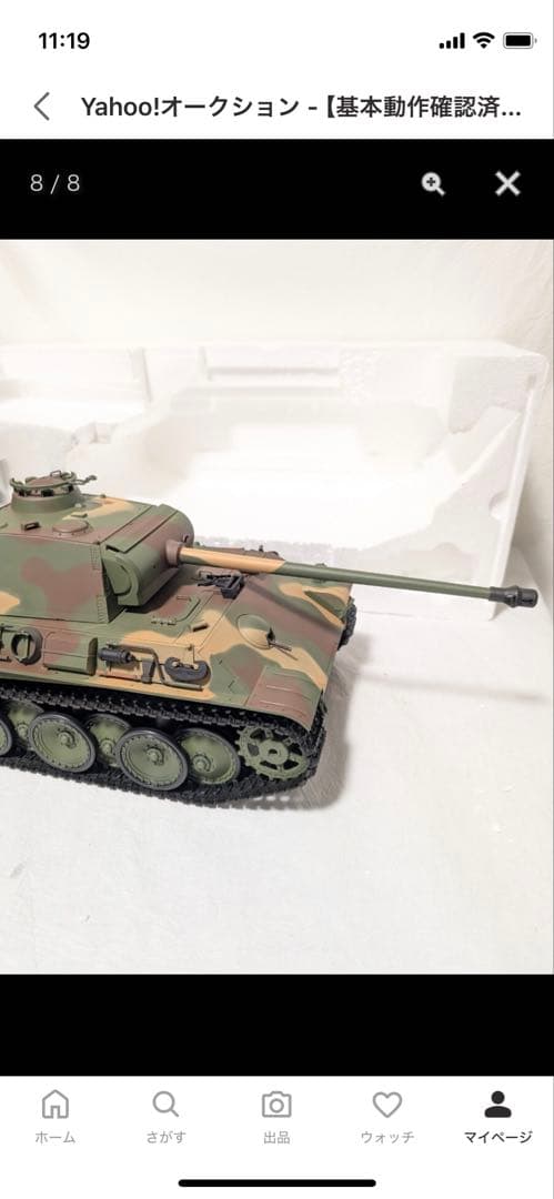 ヘンロン1/16パンターG