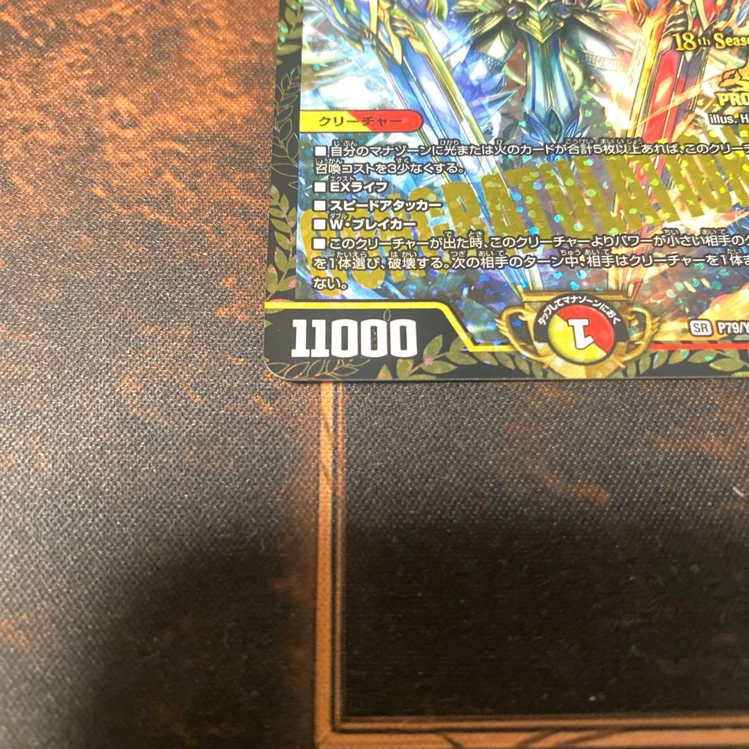 デュエルマスターズ 頂上連結ロッド・ゾージア5th PROMO