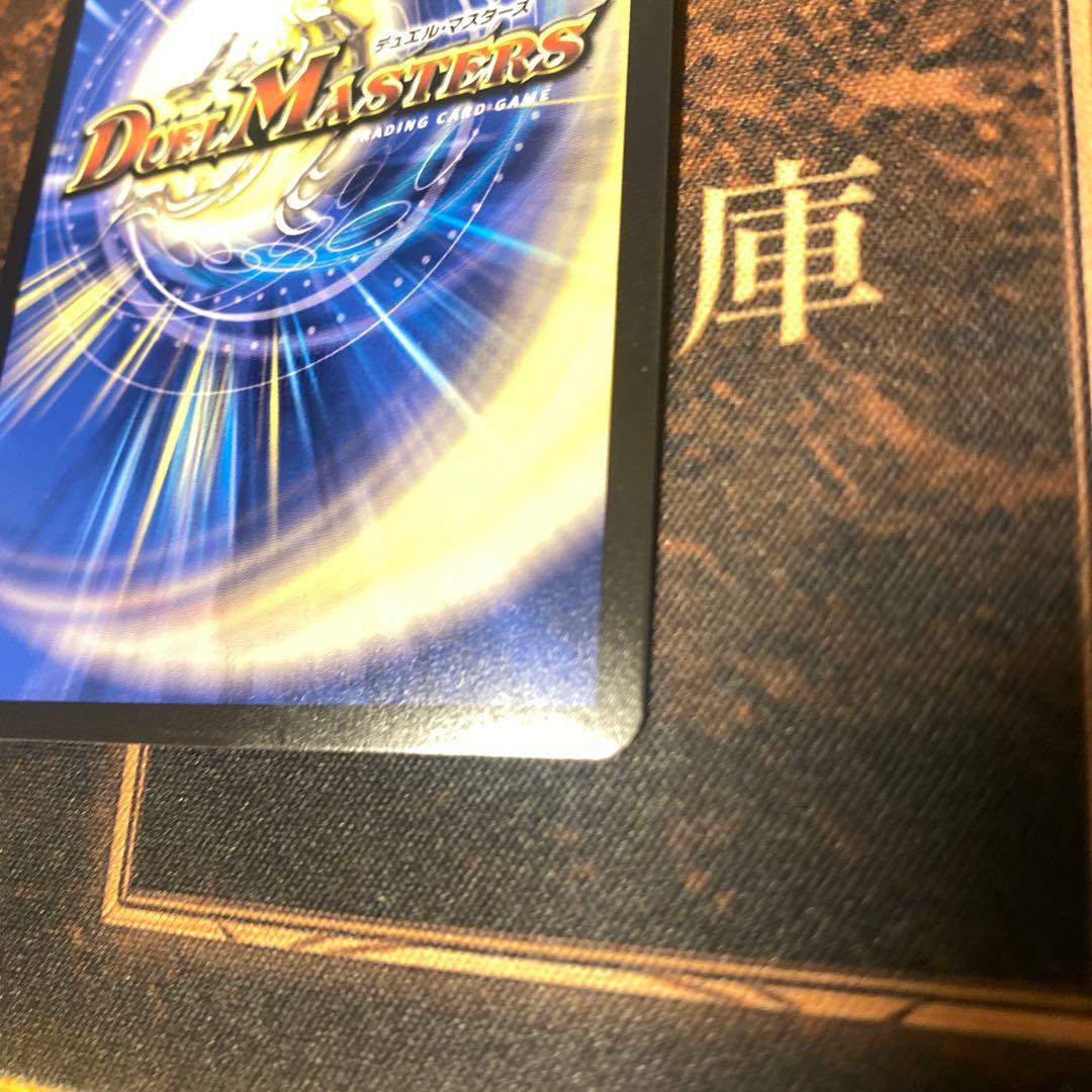 デュエルマスターズ 頂上連結ロッド・ゾージア5th PROMO