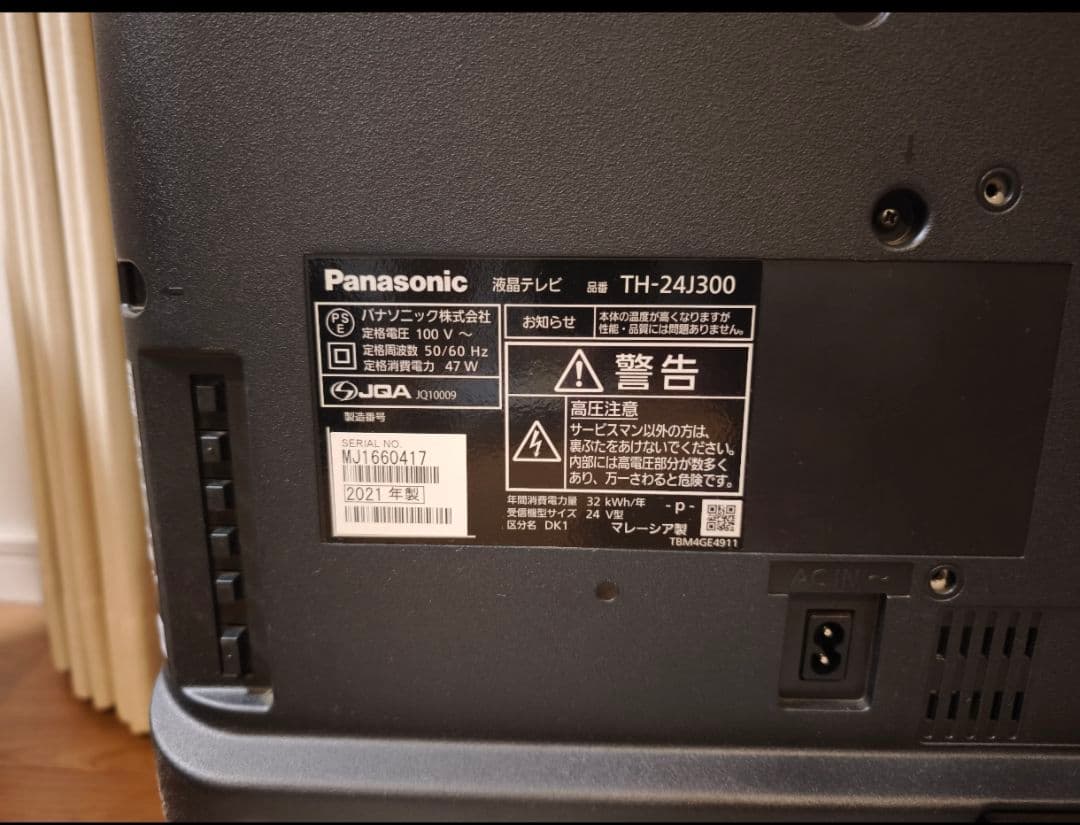 【renmiu0917】パナソニック　ビエラ　液晶TV TH-24J300