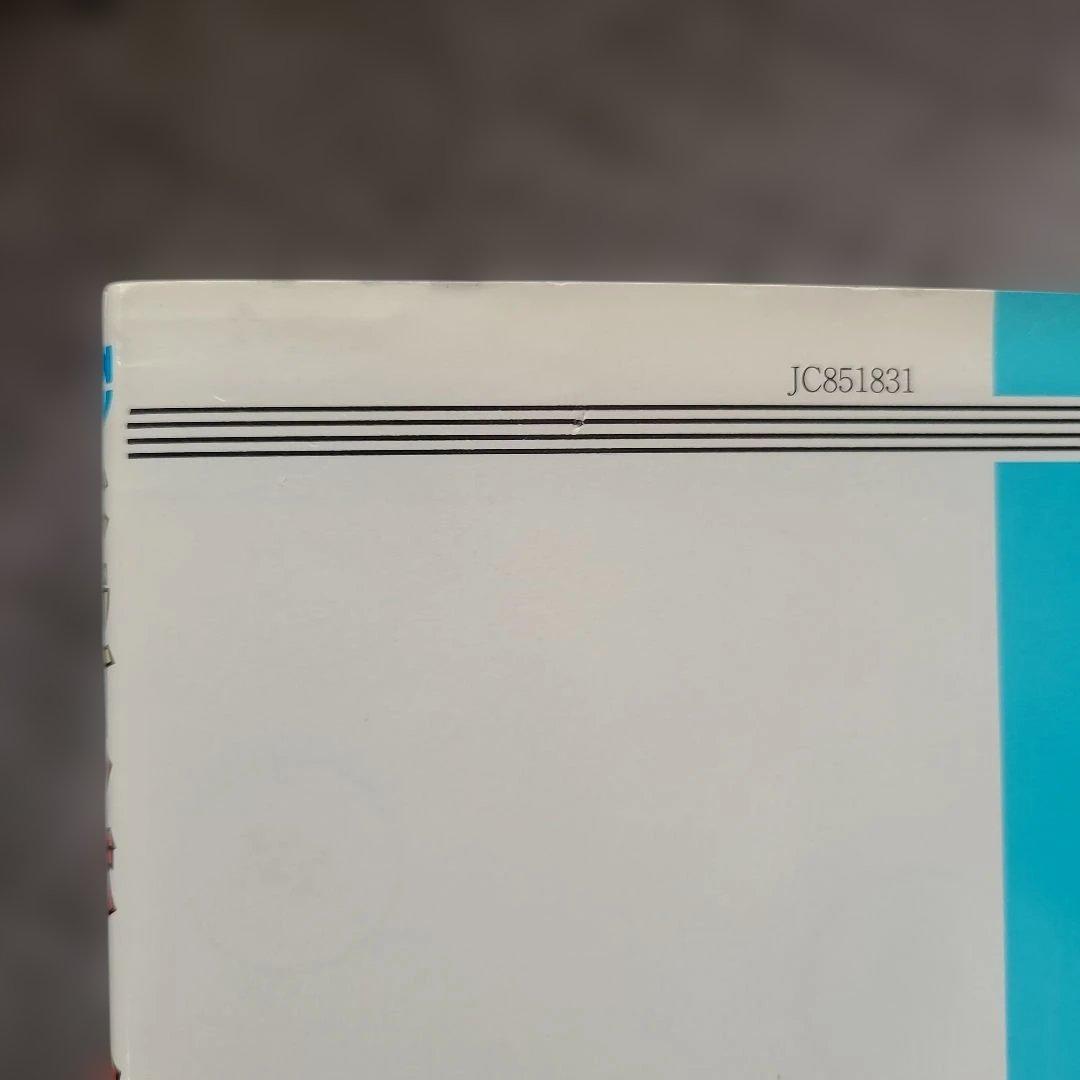 ヤ*ウ様 ドラゴンボール 第1巻　初版　状態良し 1985年