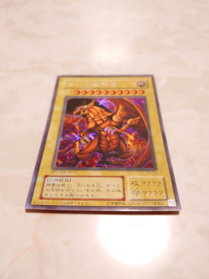 【遊戯王デュエルモンスターズ】オベリスクの巨神兵、オシリスの天空竜、ラーの翼神竜