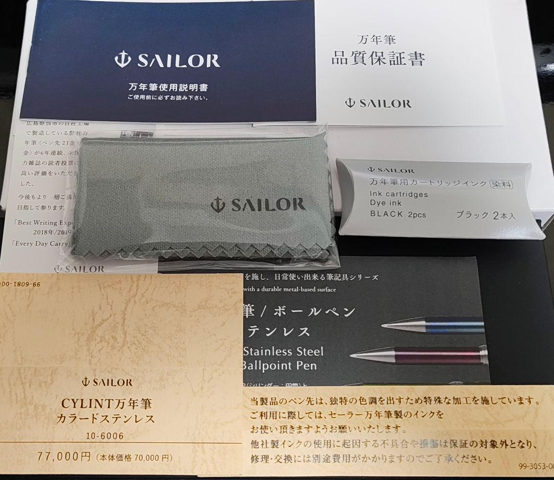 セーラー万年筆　CYLINT　万年筆　 カラードステンレス　SCARAB 太字