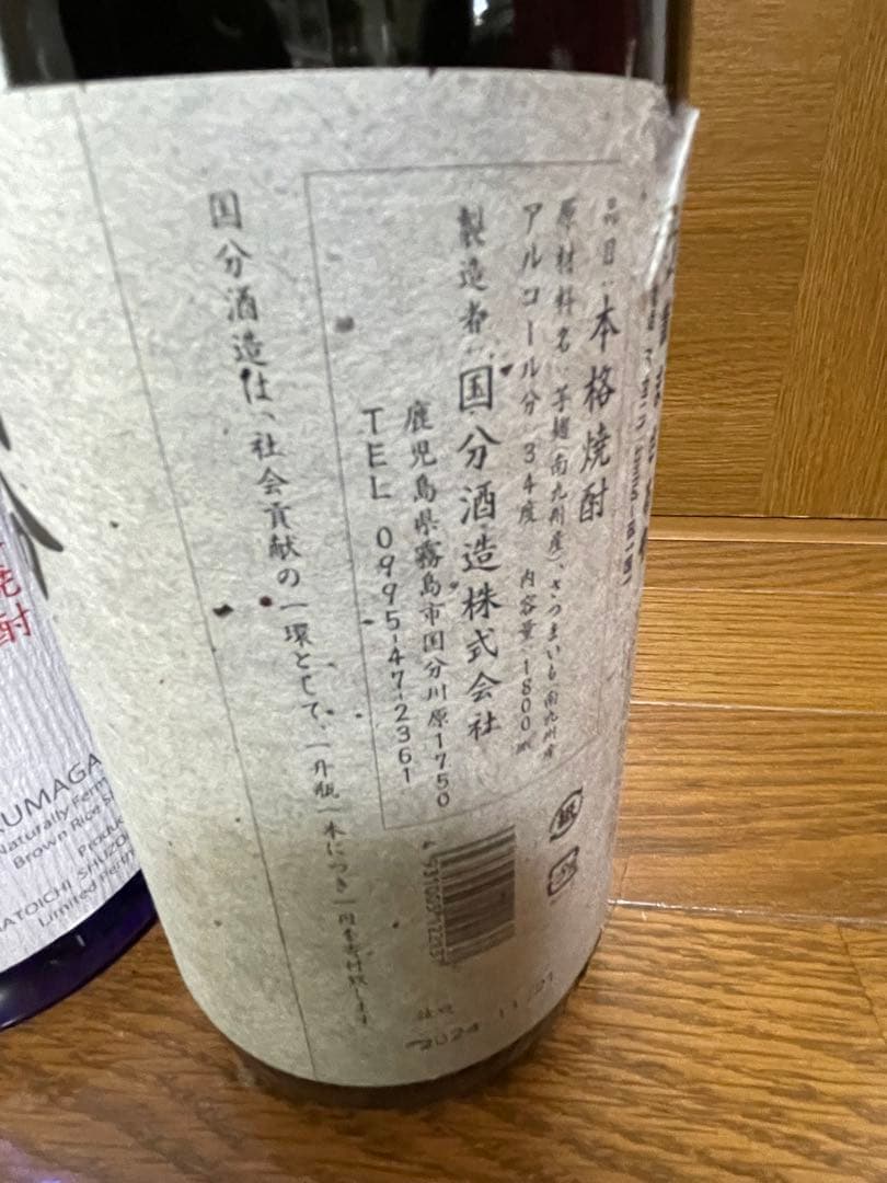 なかむら　球磨川　純芋　1800ml3本セット