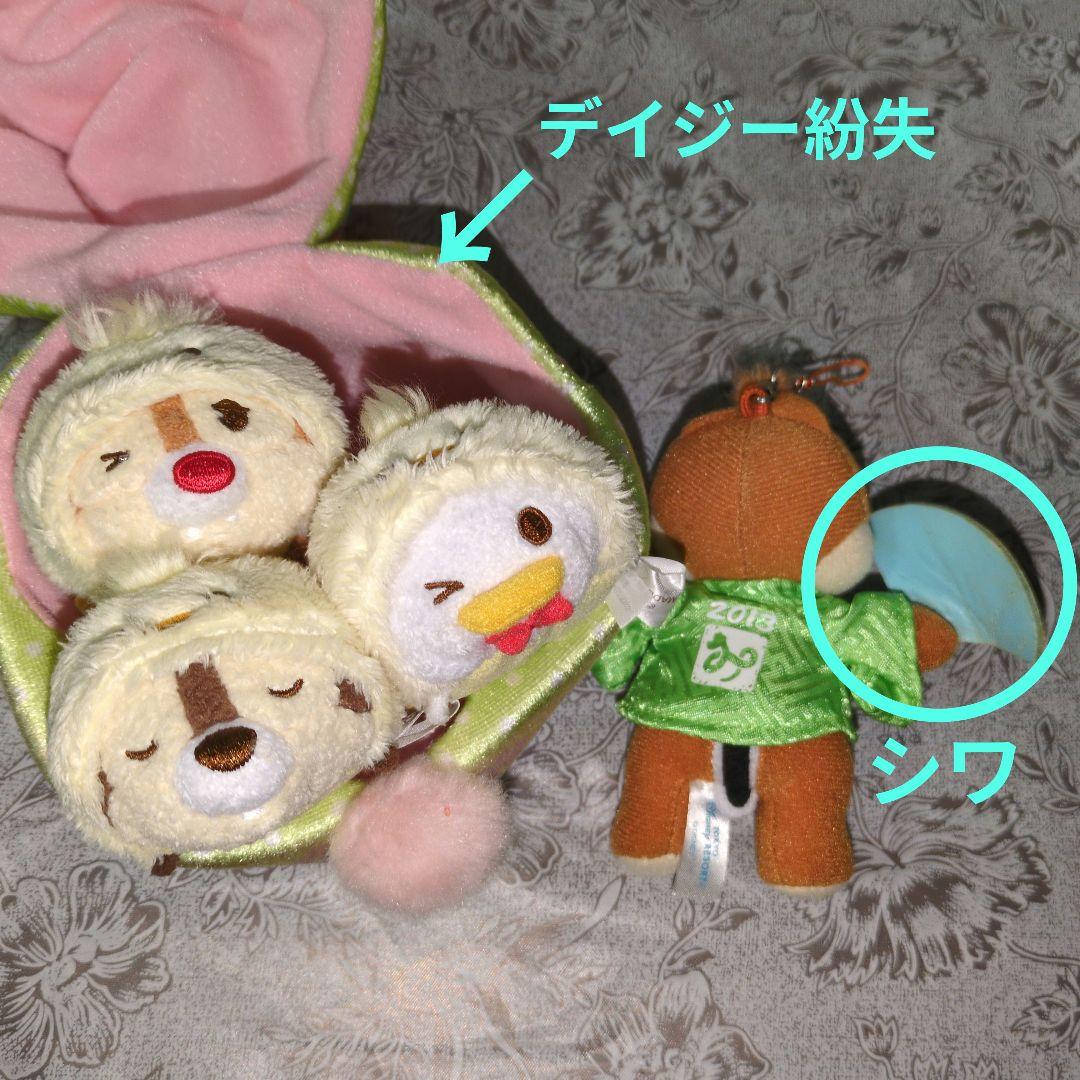 チップとデール まとめ売り