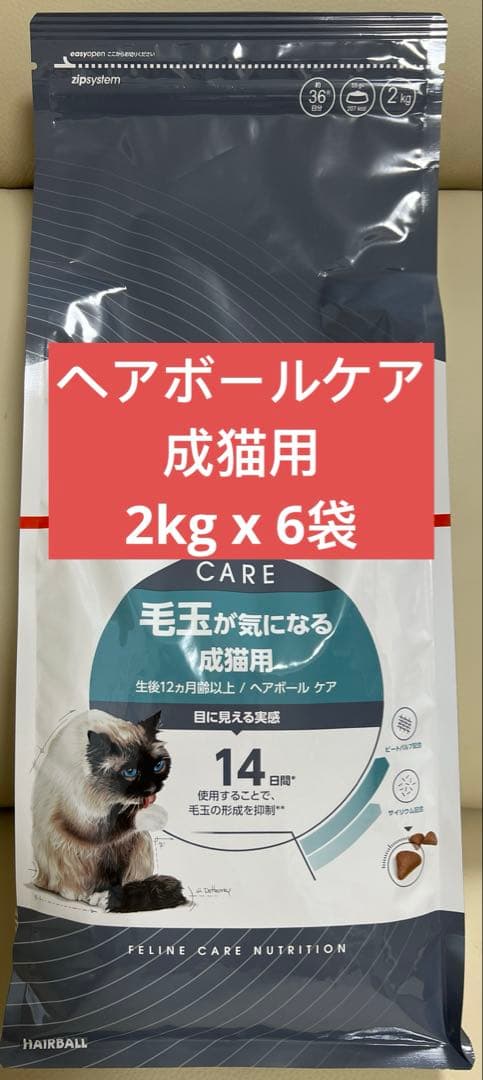  CANIN 毛玉が気になる成猫用 ヘアボールケア　2kg 6個