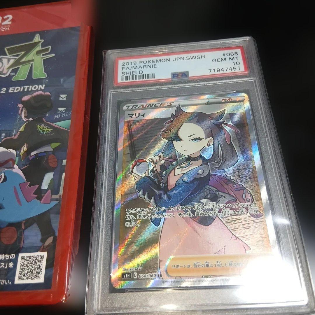 限定値下明日削除ポケモンシールドマリィPSA10ポケモン ZAセット