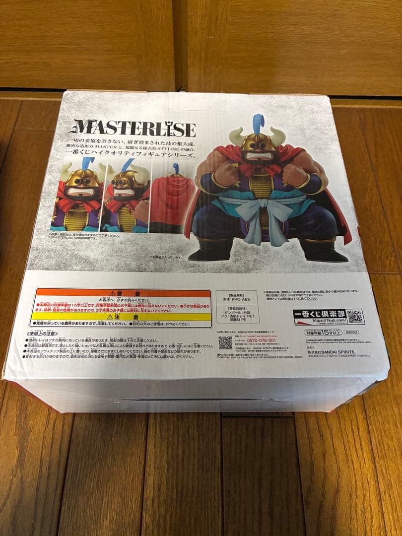 一番くじ ドラゴンボール EX 亀仙流の猛者たち　 フルコンプ　セット