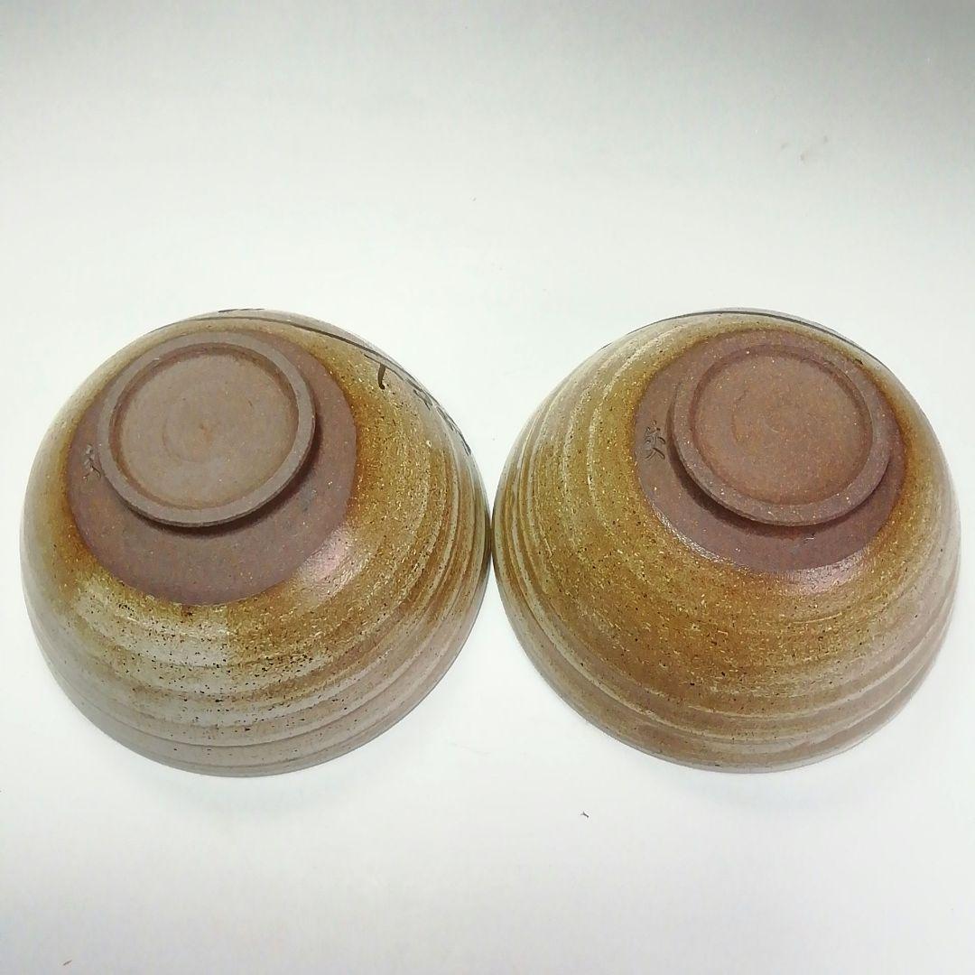 Ｓ５９９　茶碗　十客『十牛図　鉄絵数茶碗』『壷中窯　信楽焼』『保庭楽入作』　共箱