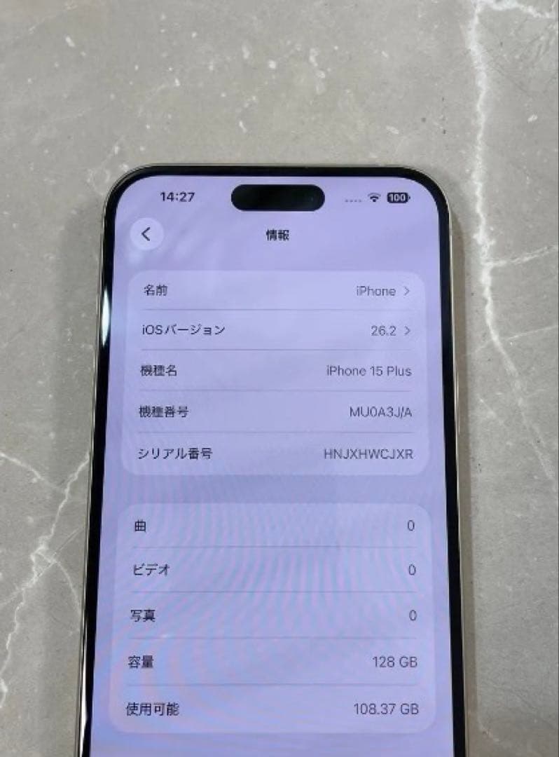 iPhone 15 Plus 128GB SIMフリー