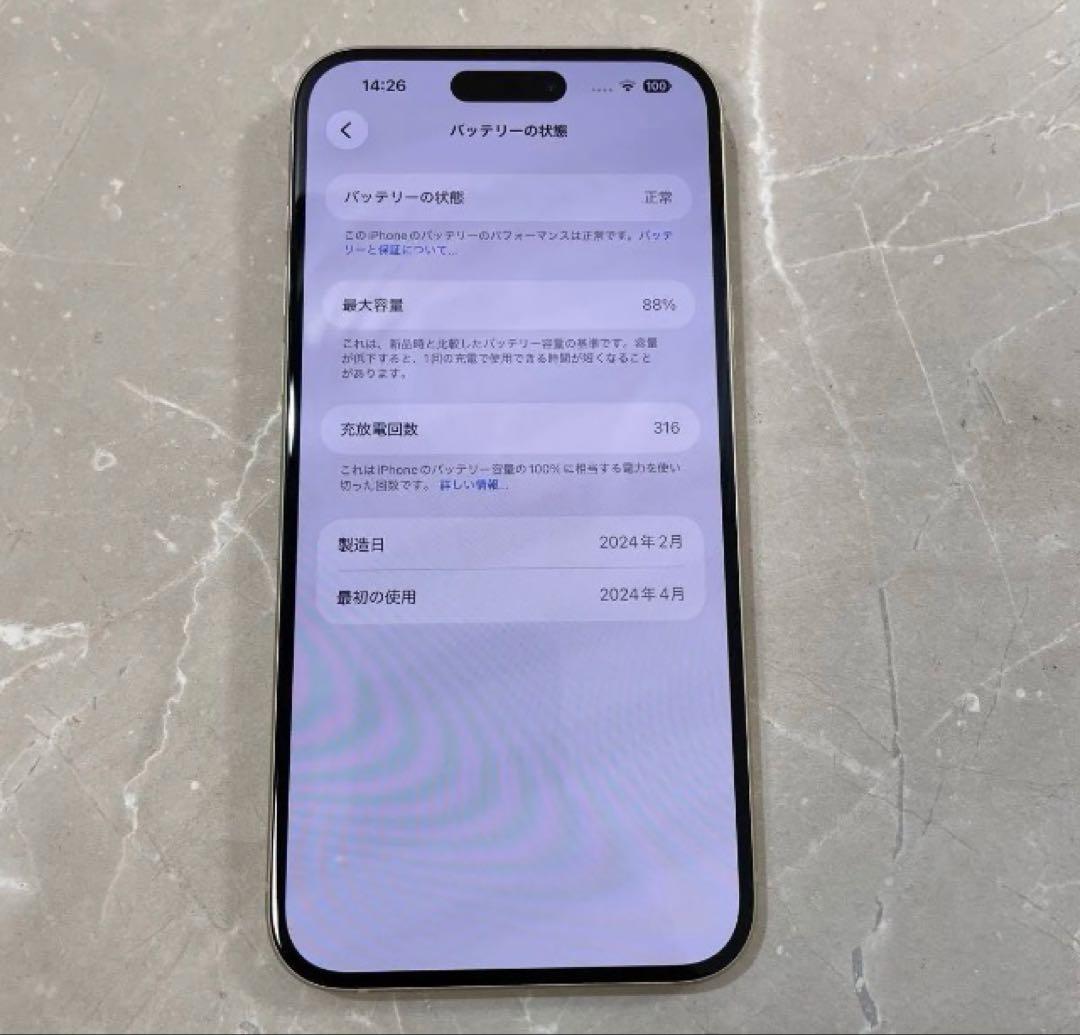 iPhone 15 Plus 128GB SIMフリー