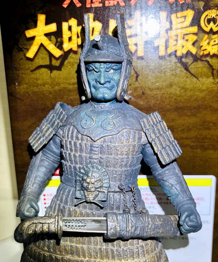 大怪獣シリーズ　大魔神　エクスプラス