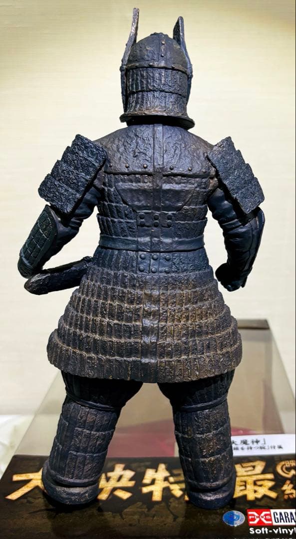 大怪獣シリーズ　大魔神　エクスプラス