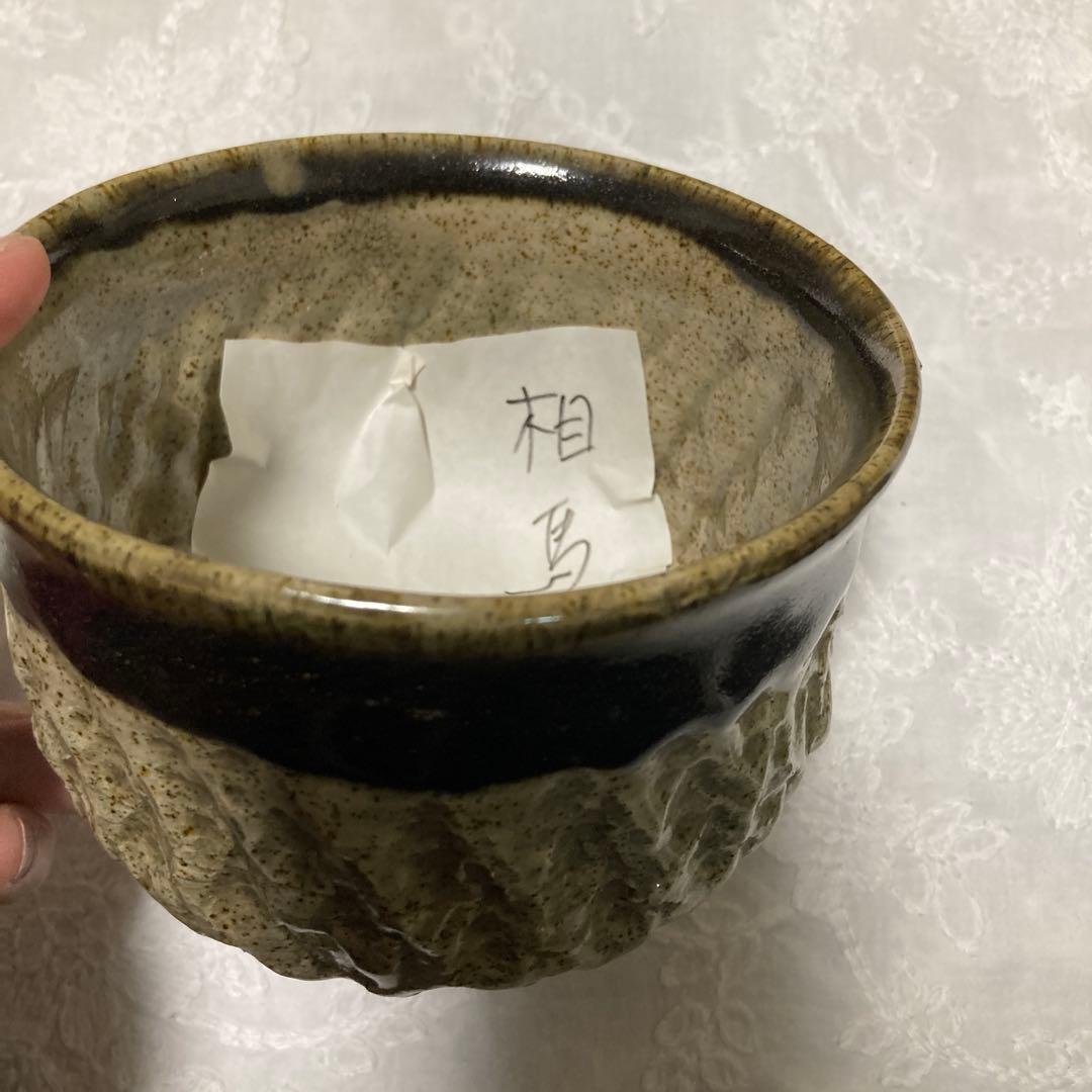 茶道具 茶碗セット 陶器製　茶碗16個　相馬焼