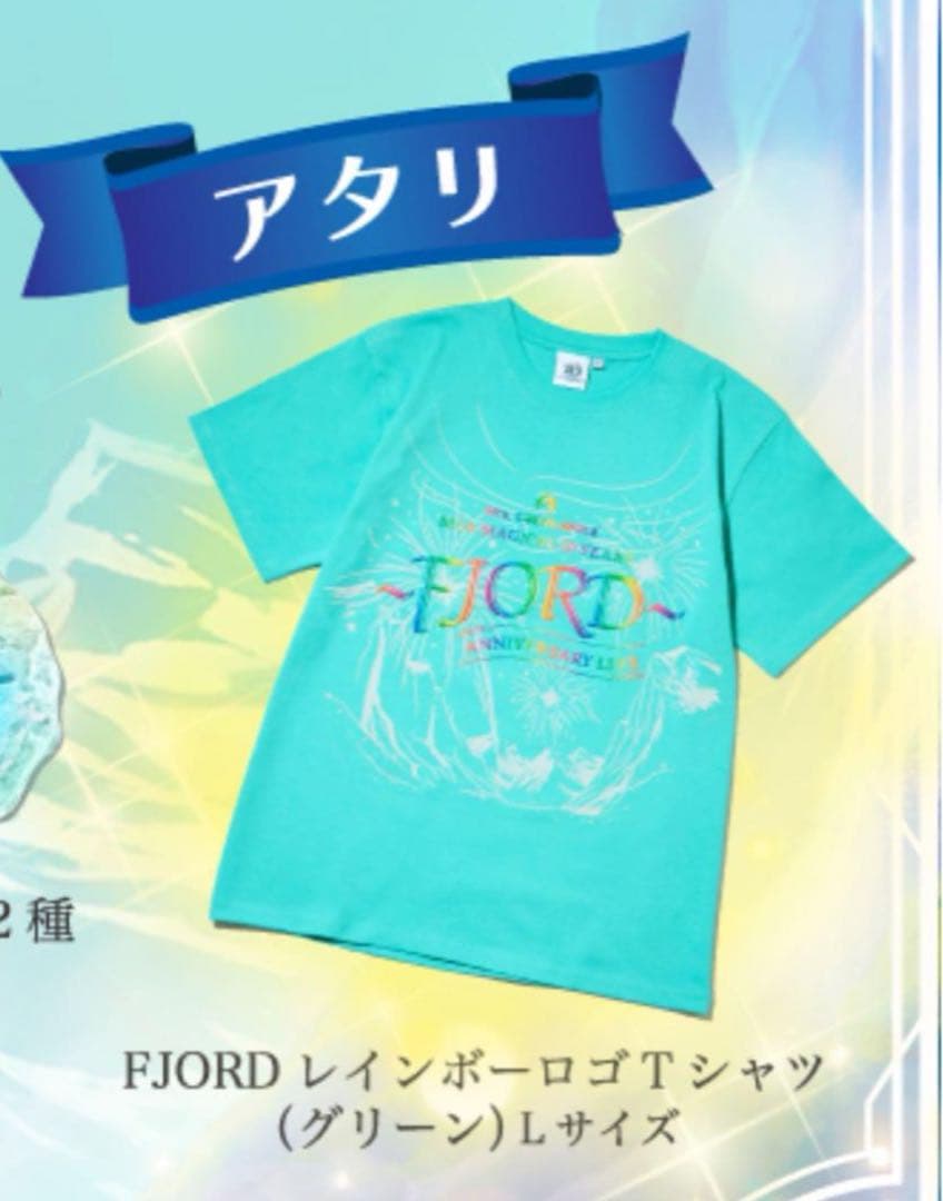 FJORD Tシャツ ミセス ガチャ 当たり あたり Lサイズ