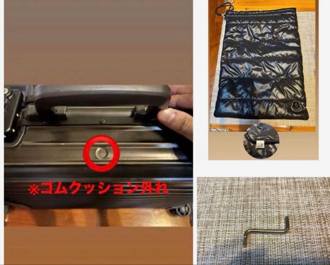 MONCLER × RIMOWA モンクレール×リモワ