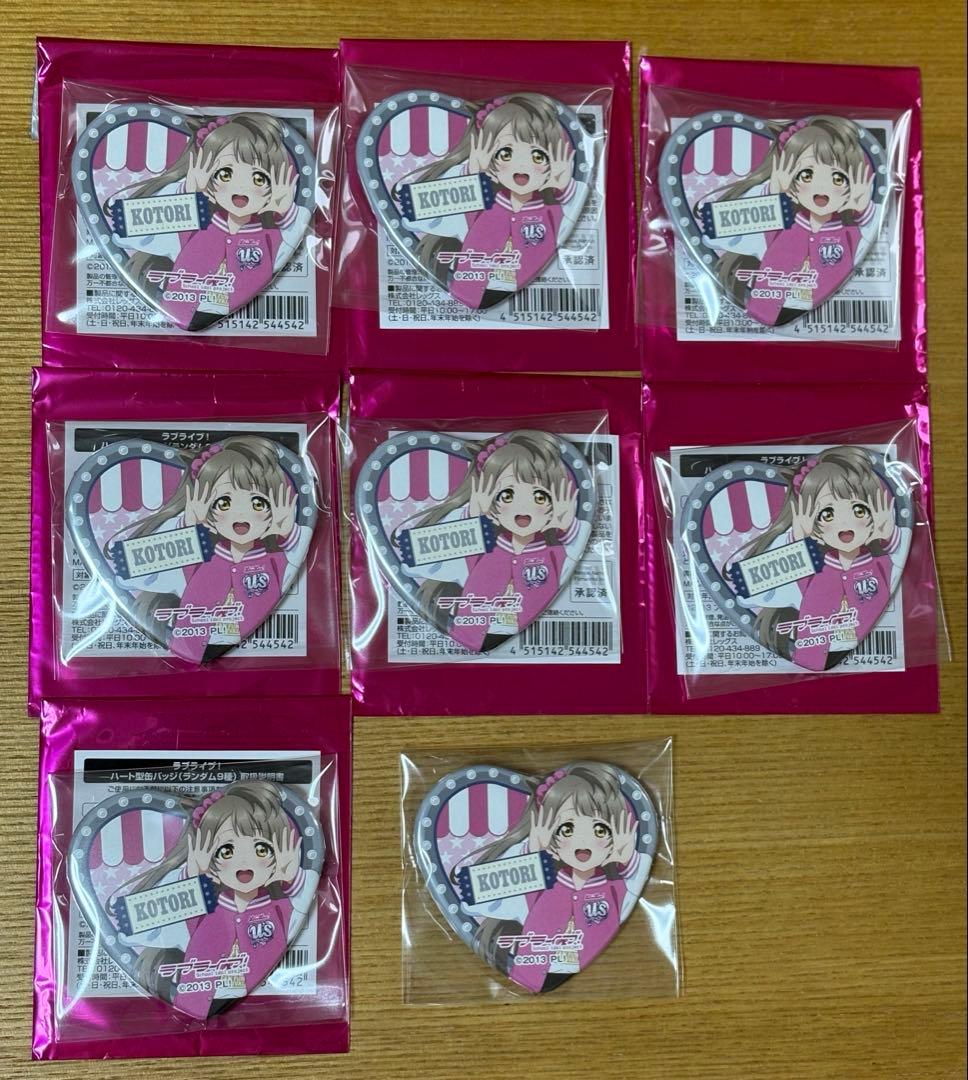南ことりc　ハート形缶バッジ8個　ラブライブ 遊園地　袋1つ無し