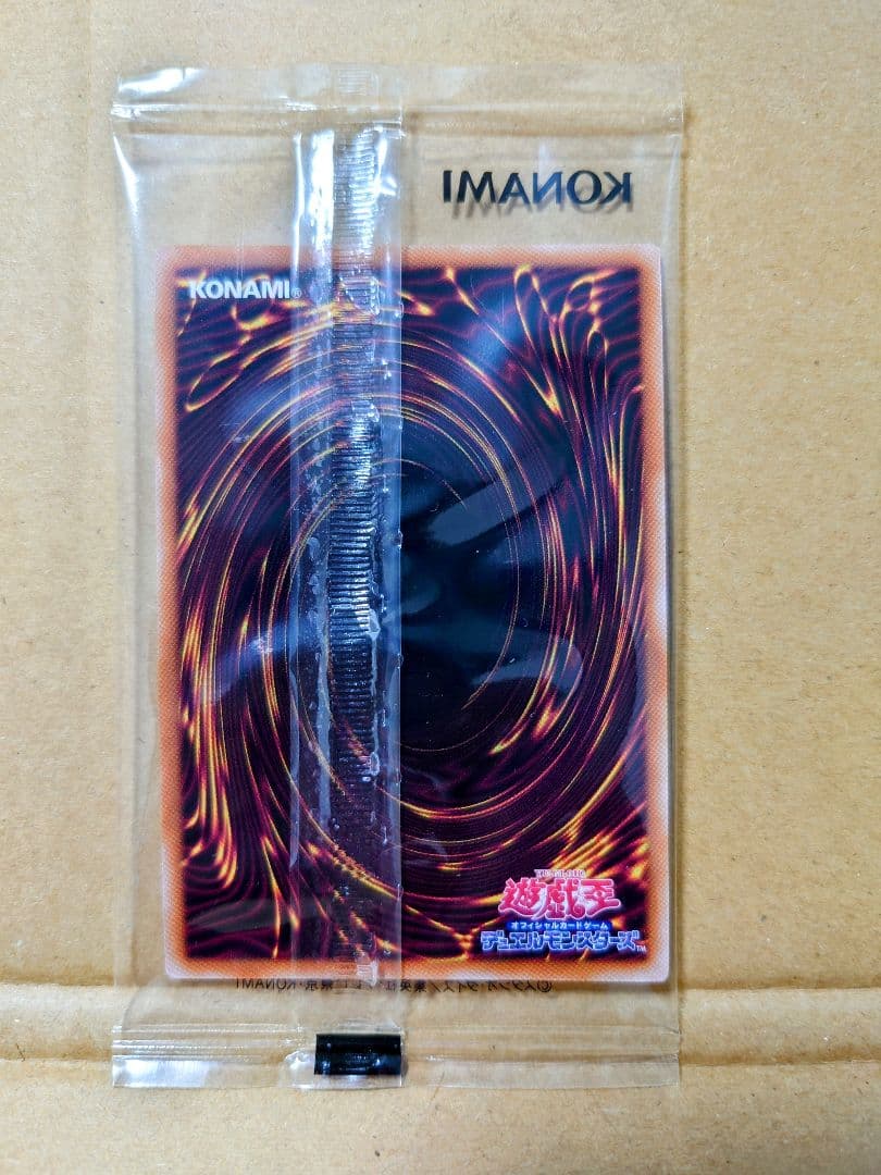 【新品未開封】幻のカオスソルジャー 第一期