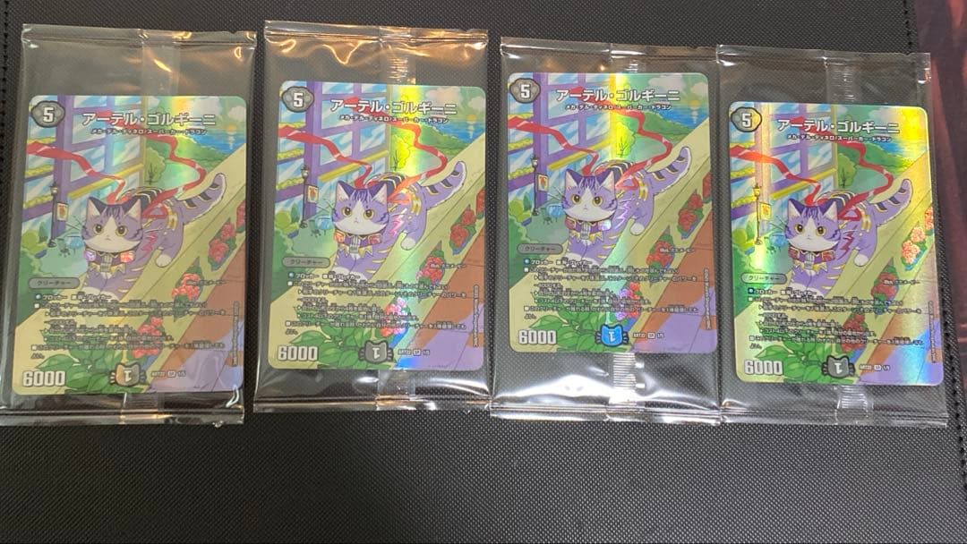 未開封 アーテルゴルギーニ sr 4枚 神アート