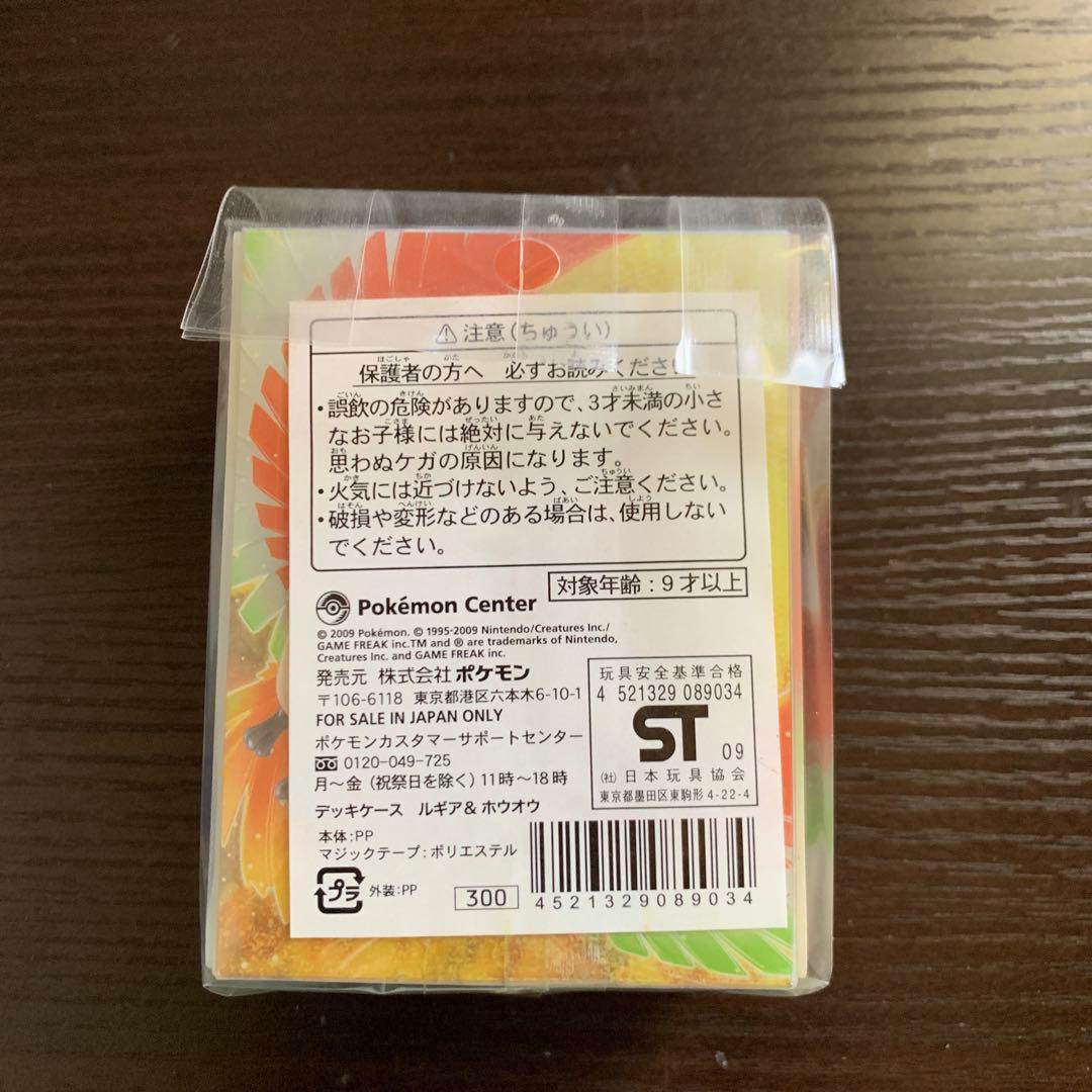 【新品・未開封】ポケモンカードゲーム　デッキケース　4種4個