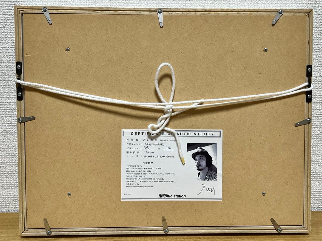 谷口智則 クジラの船 限定版画