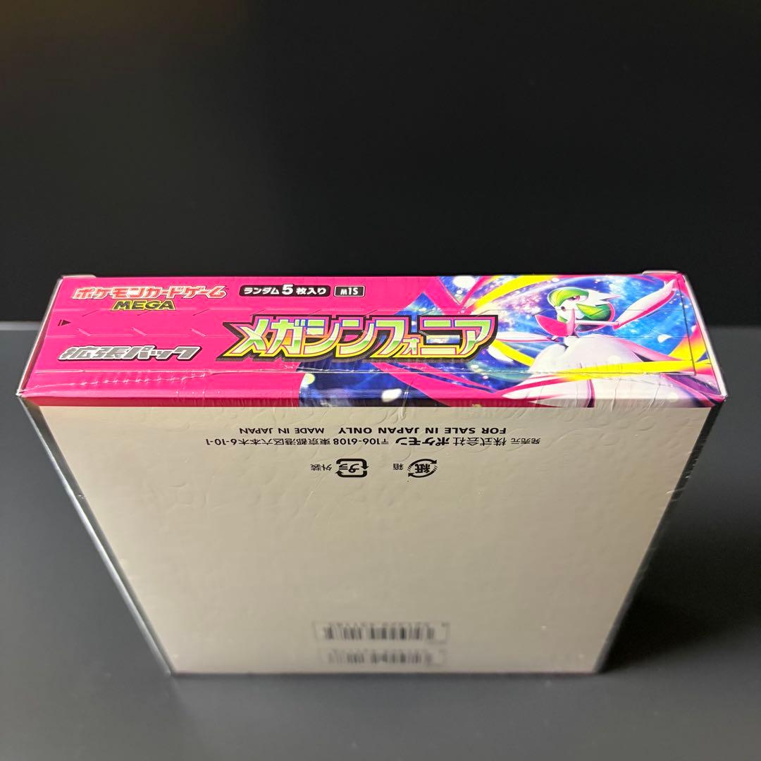 シュリンク付き メガドリームex メガブレイブ メガシンフォニア 計4BOX