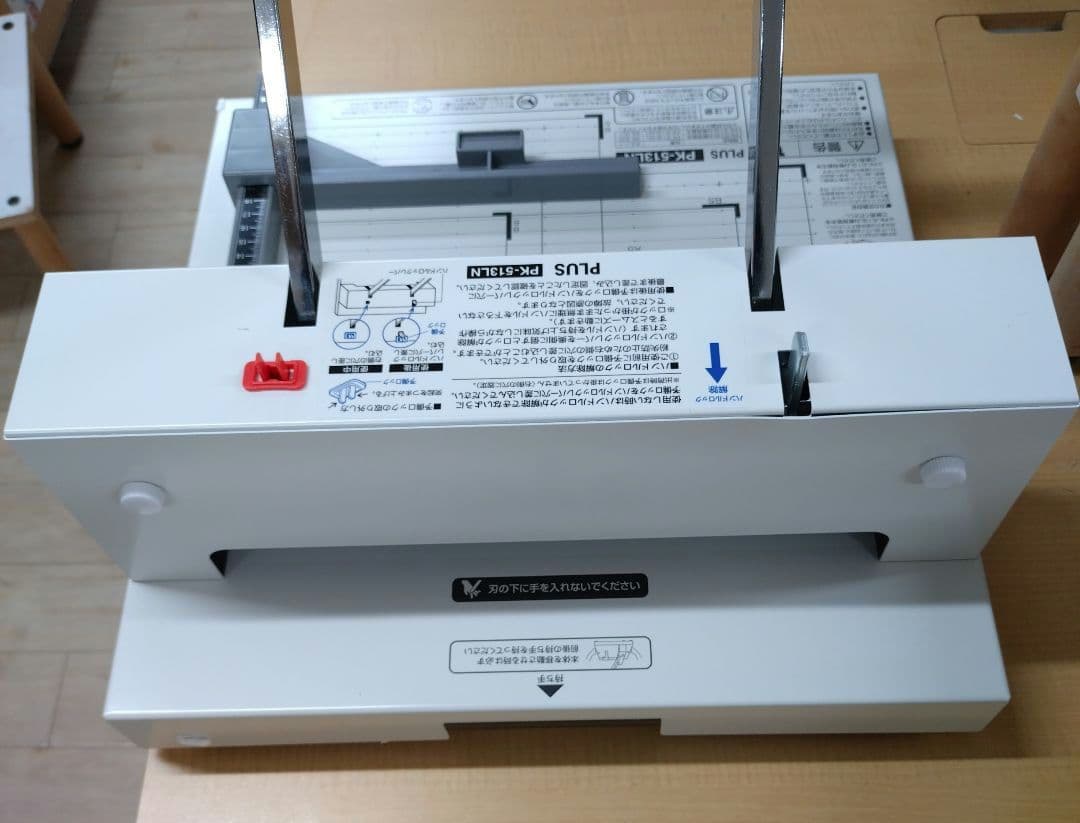 Y*i様 PLUS PK-513LN 26-309 裁断機 取説あり自炊 A4