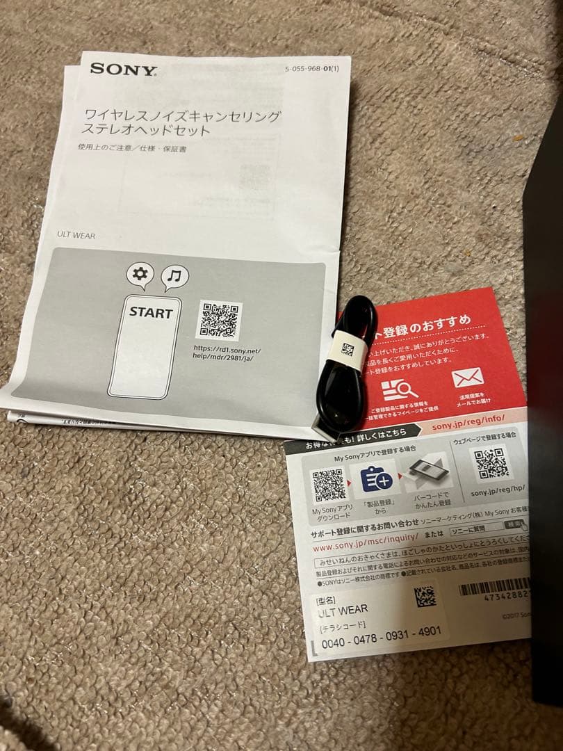 SONY ULTWEARワイヤレスヘッドホン ノイズキャンセリング　重低音強化