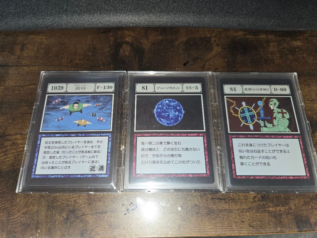 て*ろ様 一番くじ HUNTER×HUNTER アカンパニー　ブループラネット