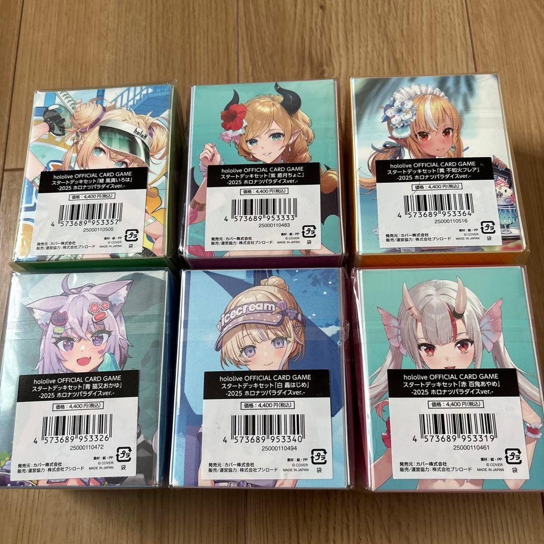 C106 スタートデッキセット-2025 ホロナツパラダイスver.　6種セット