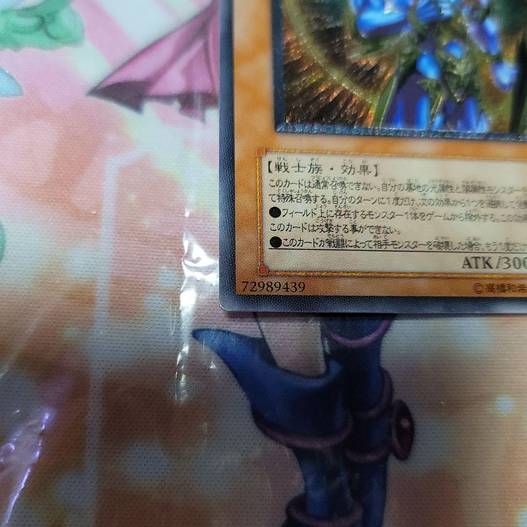 美品‼️最終値下げ遊戯王 カオス・ソルジャー －開闢の使者－　レリーフ