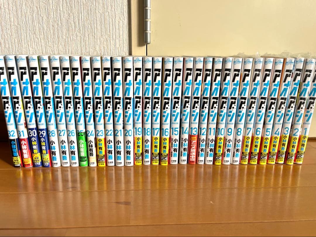 アオアシ 1～32巻セット