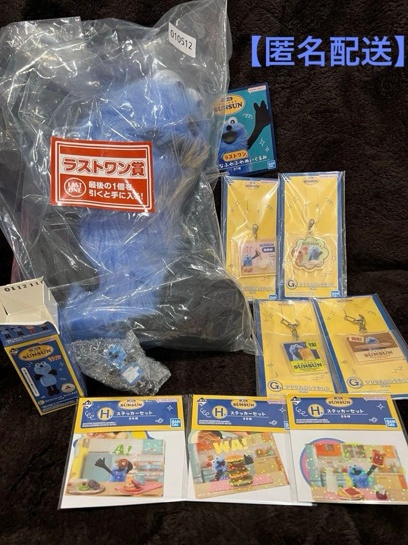 一番くじ パペットスンスン