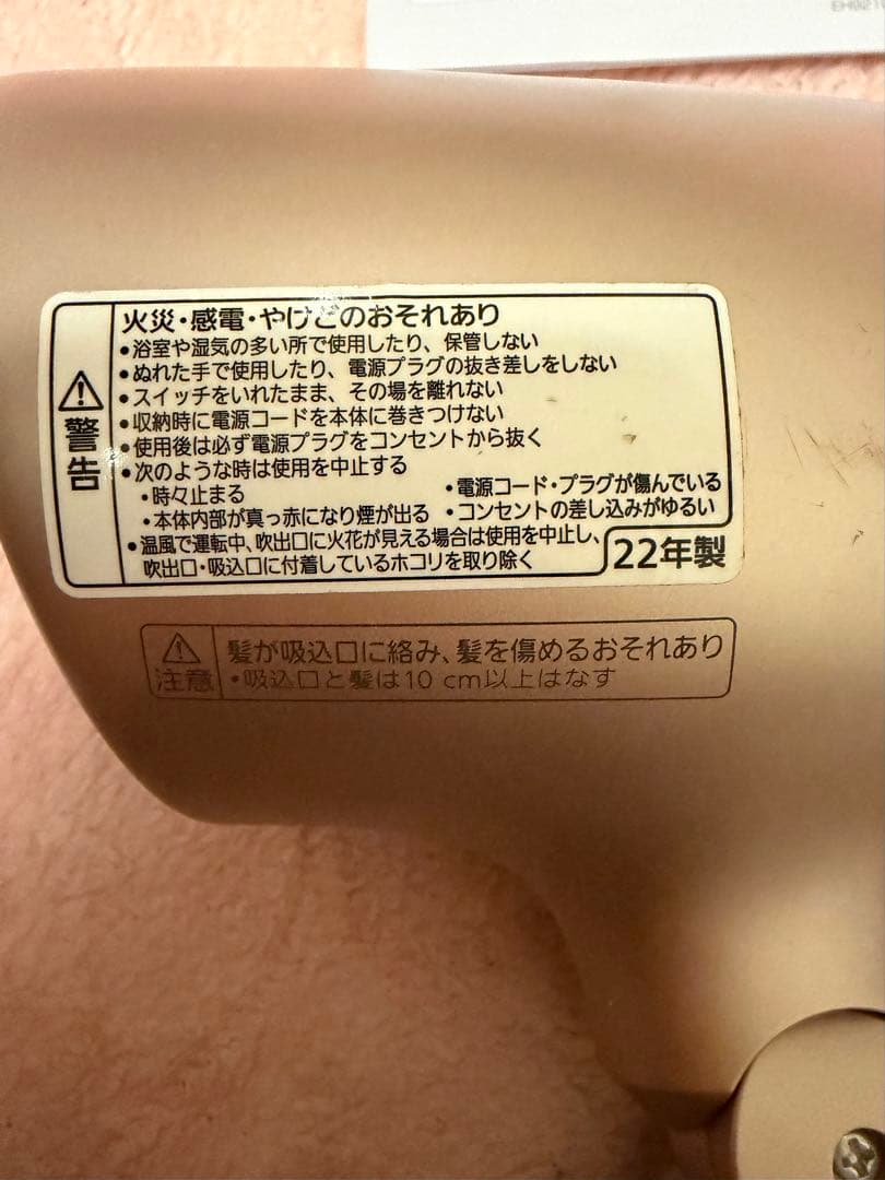 Panasonic ヘアドライヤー EH-NA0G-P モイストピンク