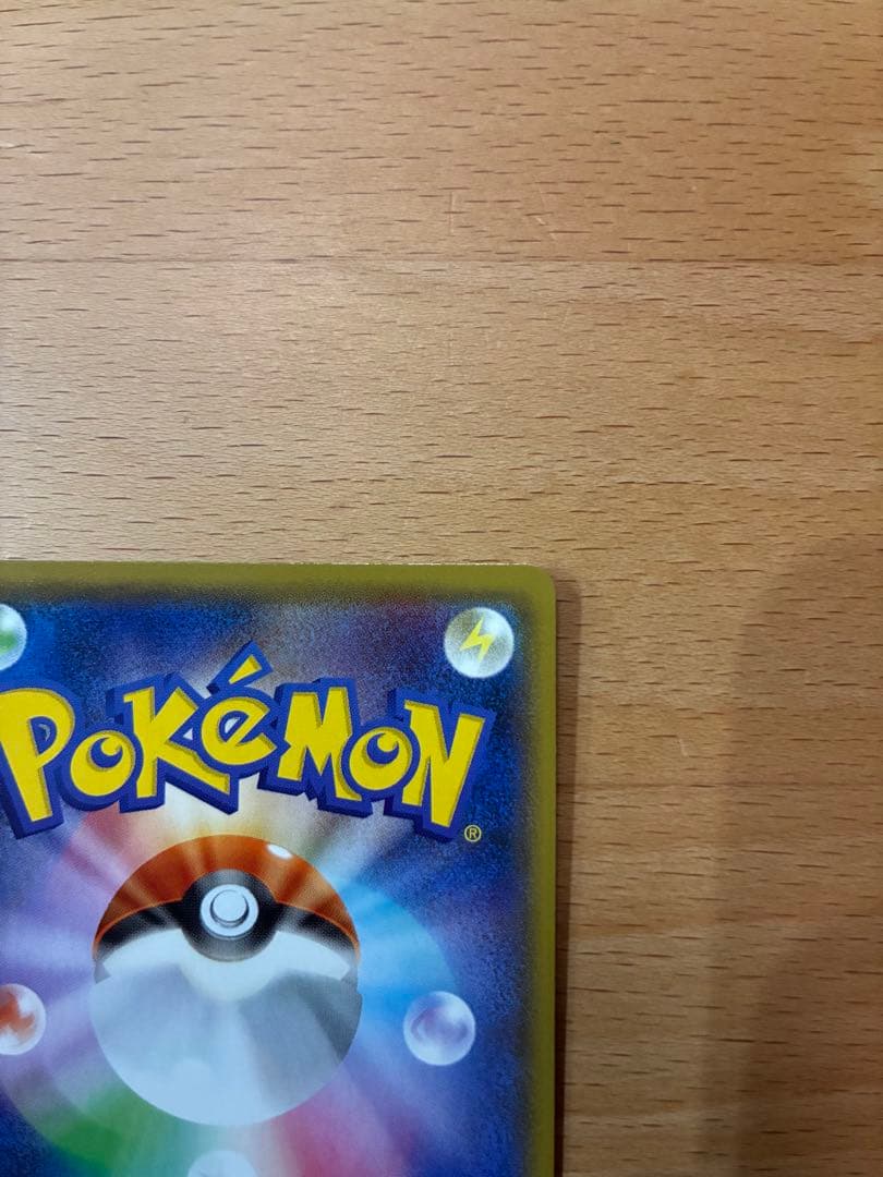 ヨコハマのピカチュウ２枚セット