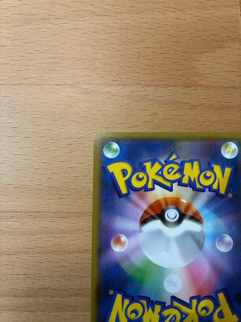 ヨコハマのピカチュウ２枚セット