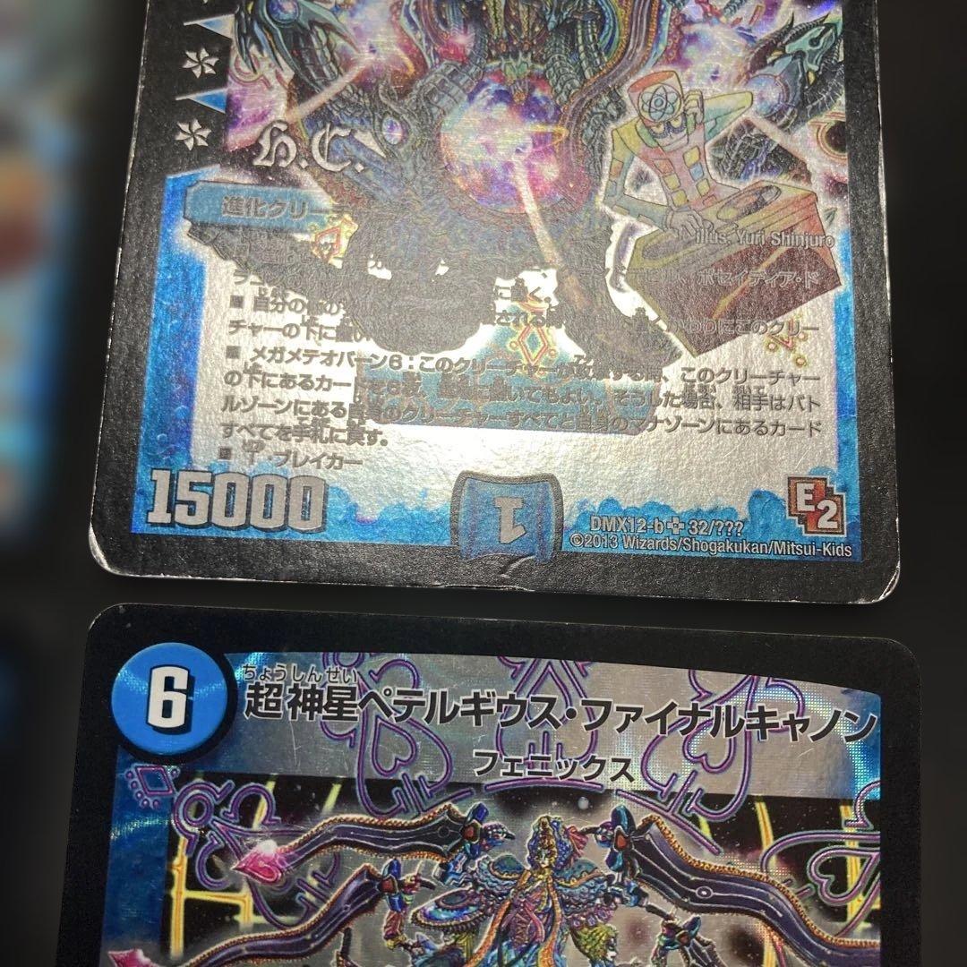 ペテルギウスファイナルキャノン　bbp