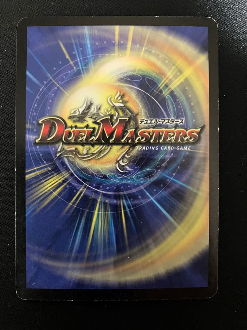 ボルメテウスホワイトドラゴン　初期　デュエルマスターズ