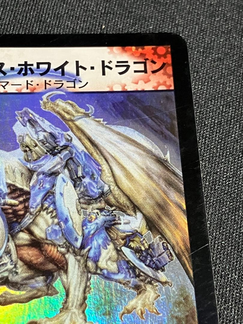 ボルメテウスホワイトドラゴン　初期　デュエルマスターズ