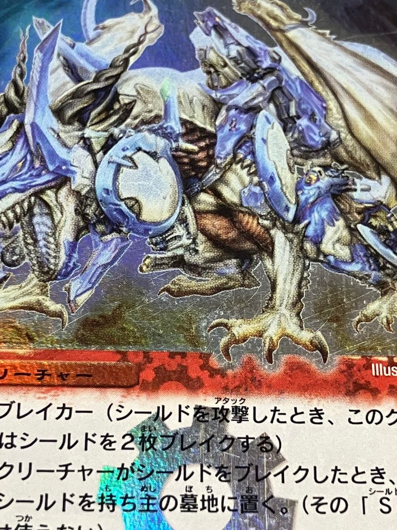 ボルメテウスホワイトドラゴン　初期　デュエルマスターズ