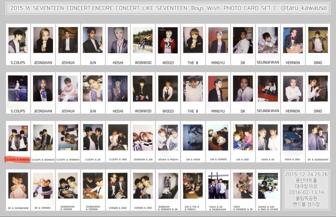 SEVENTEEN アンコンBoys Wish フォトカードセットC