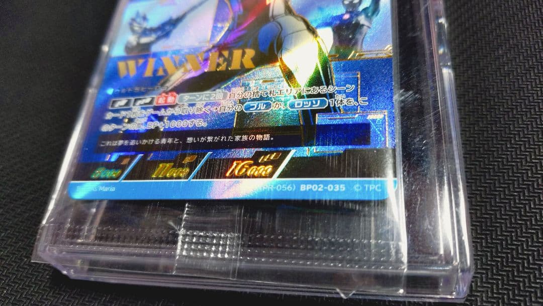 ウルトラマンブル ウルトラマンカードゲーム ギャラクシーカップWINNERプロモ