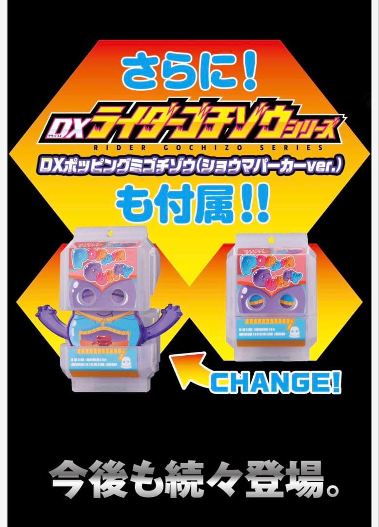 ★アクリルロゴ＋専用武器付！　仮面ライダーガヴ　フィギュアーツ