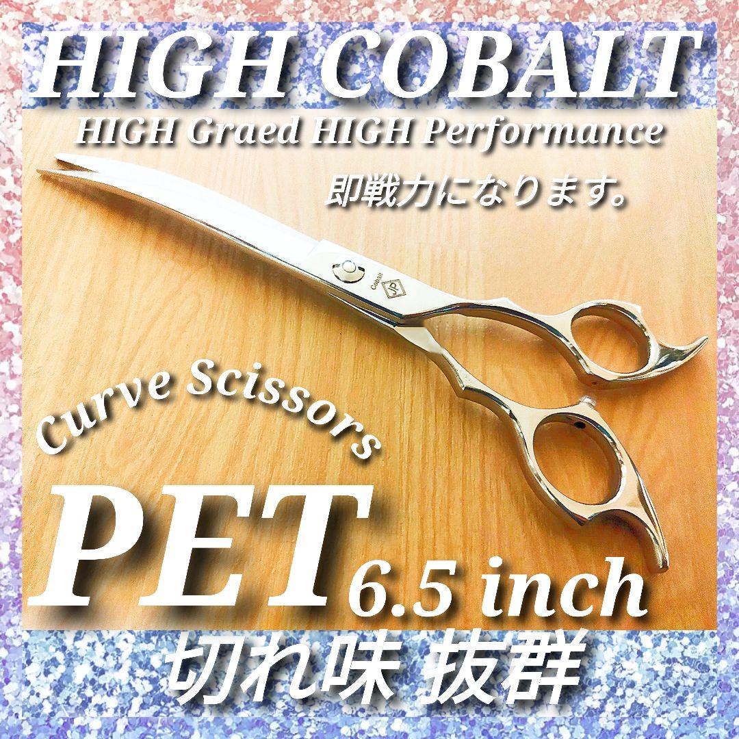切れ味抜群スパッと快適✨カーブシザートリミング犬トリマーペットママミングも◎