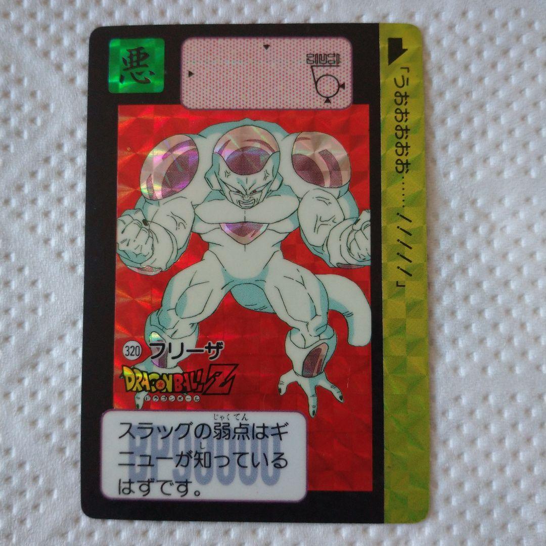 ドラゴンボールカードダス//No.320//フリーザ