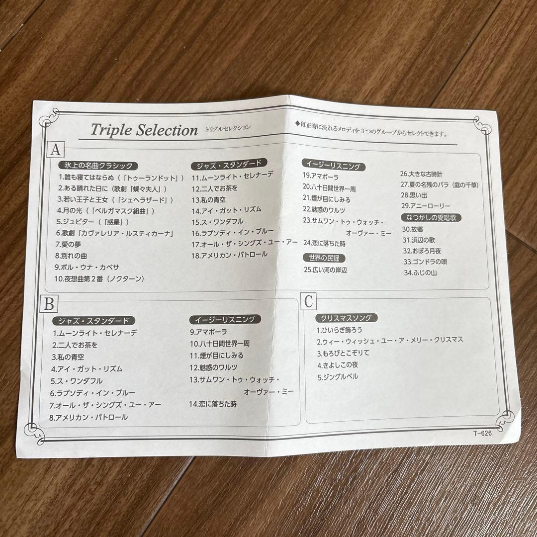 【新品】SEIKO Wave Symphony 掛時計 (取説付き)RE579B