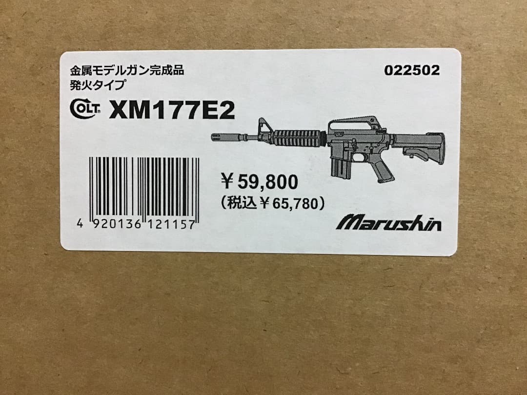 K*認様 合法金属製 ほぼ新品 マルシン COLT XM177E2 モデルガン