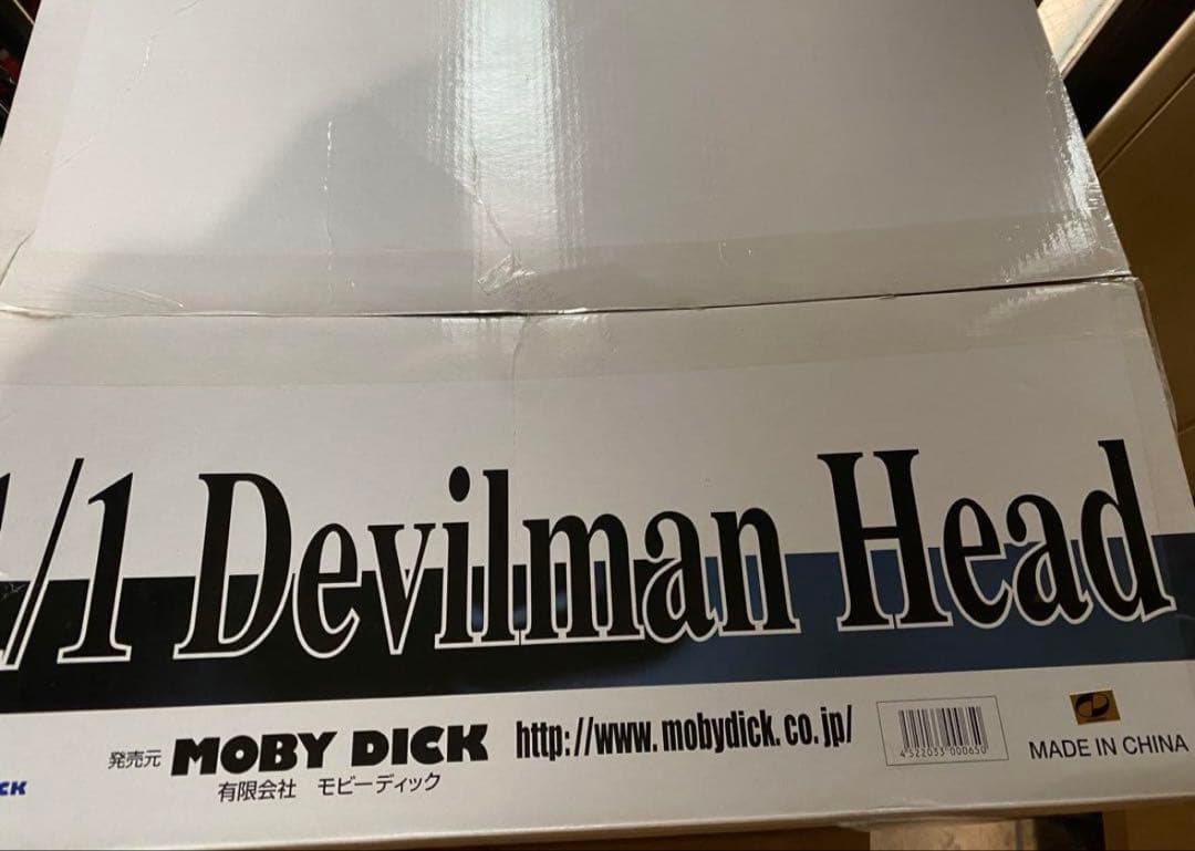 モビーディック 1/1 デビルマン ヘッド ソフビ フィギュア 56160